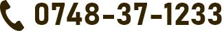 店舗番号:0748371233